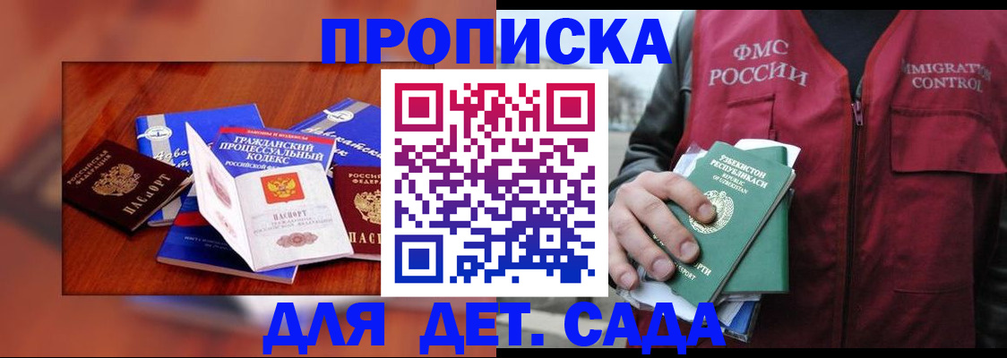 временная регистрация в квартире в Тыве