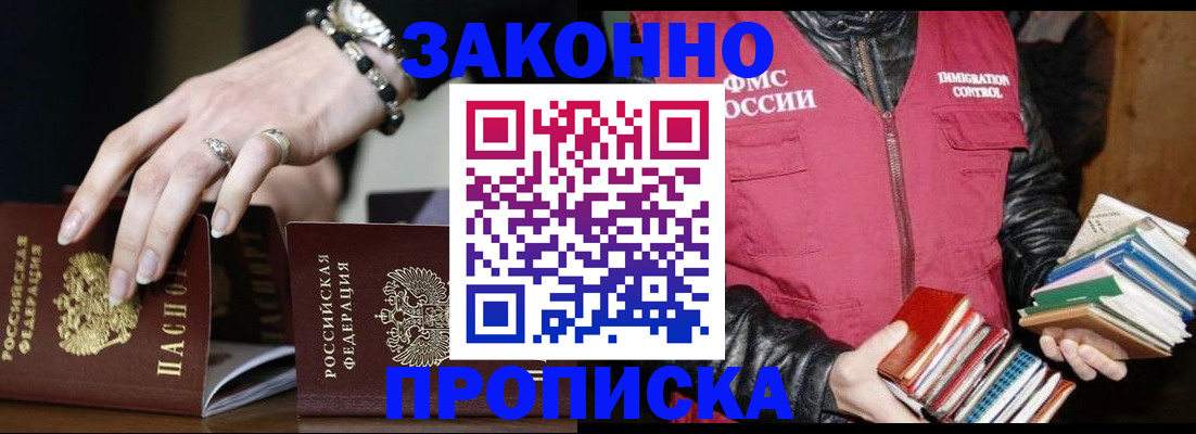 временная регистрация 2025 в Тыве