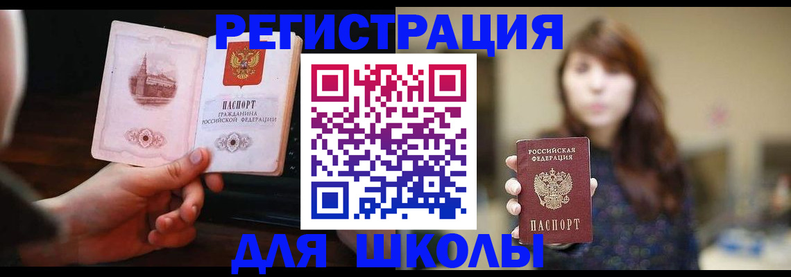 прописка паспорт в Тыве