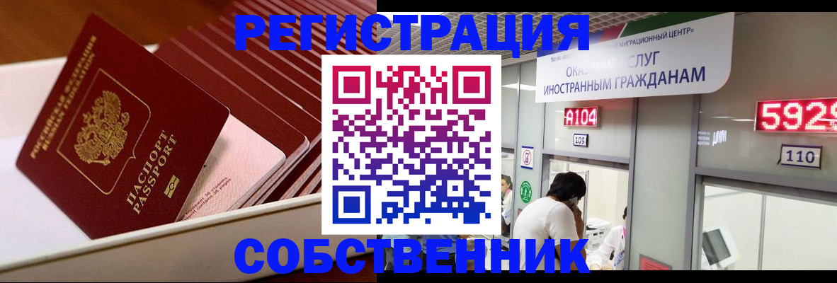 временная регистрация недорого в Тыве